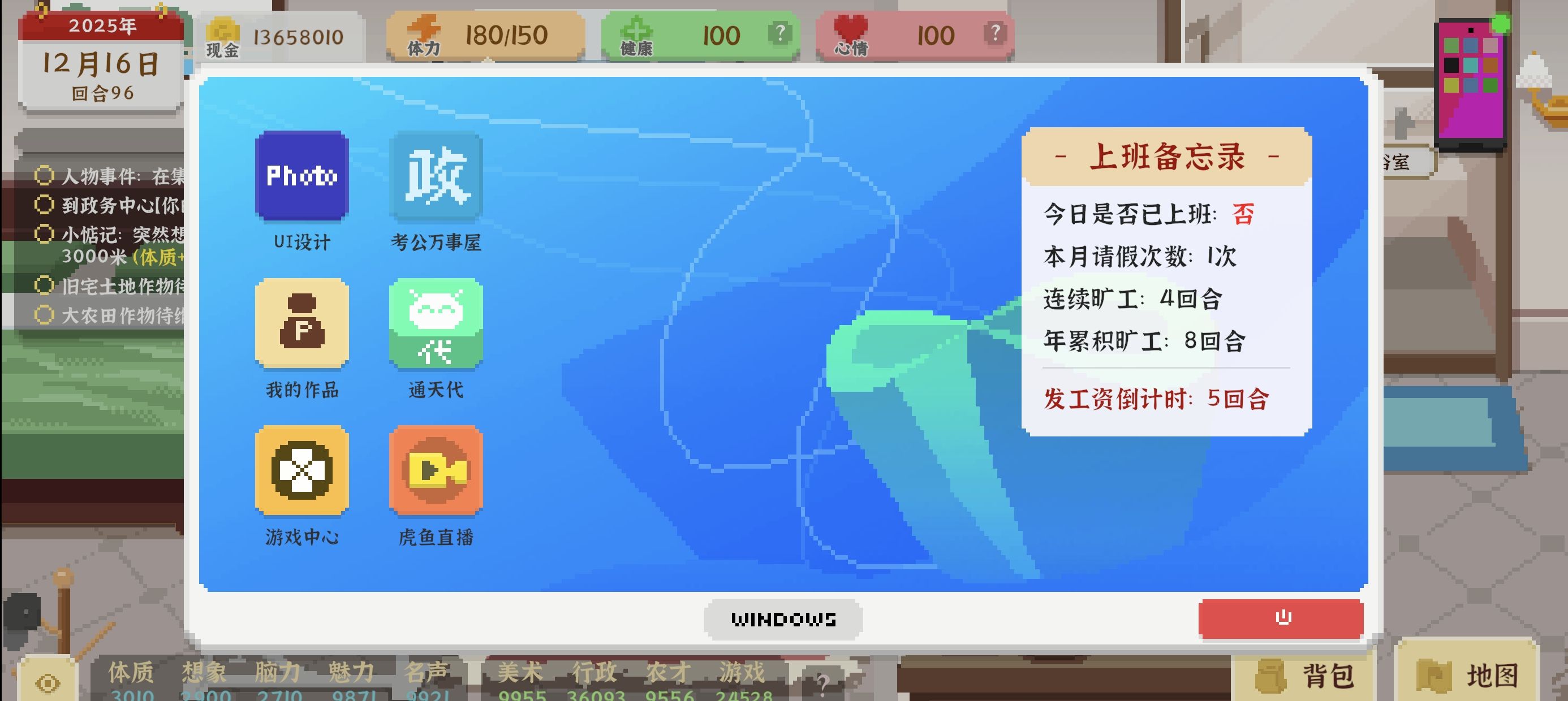 《我独自生活》连续旷工不被开除的方法