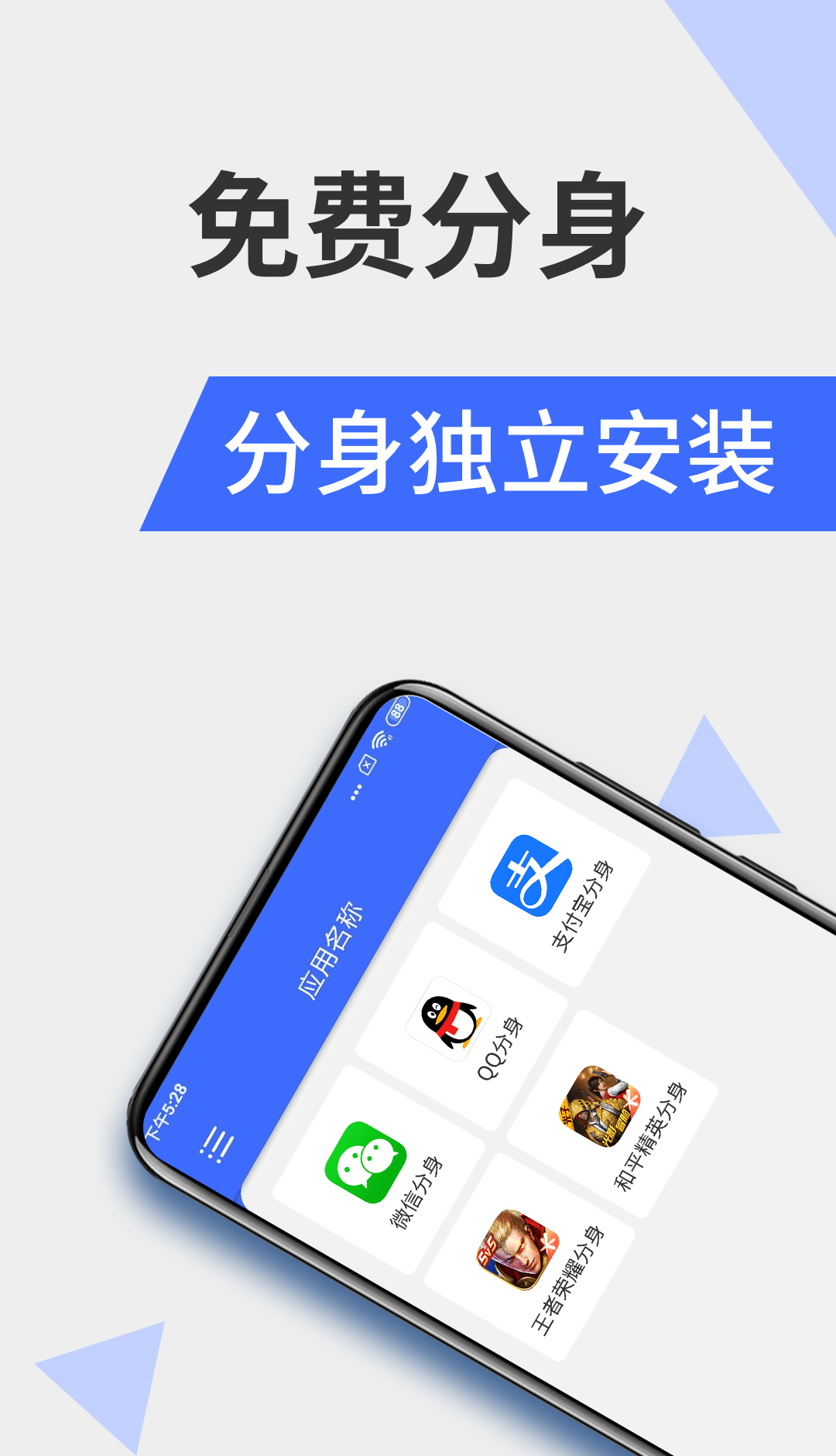 微分身网页版