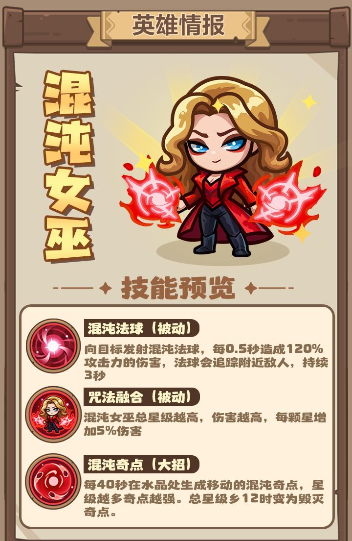 王国大作战：前线新手英雄推荐