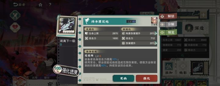 物华弥新庞贝养成攻略