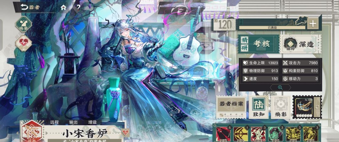物华弥新全特出远击强度榜