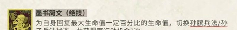 《物华弥新》银雀山汉简技能介绍