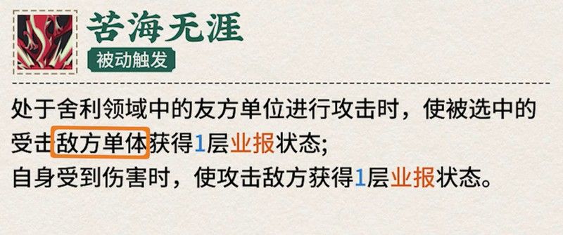 《物华弥新》真珠宝幢技能介绍