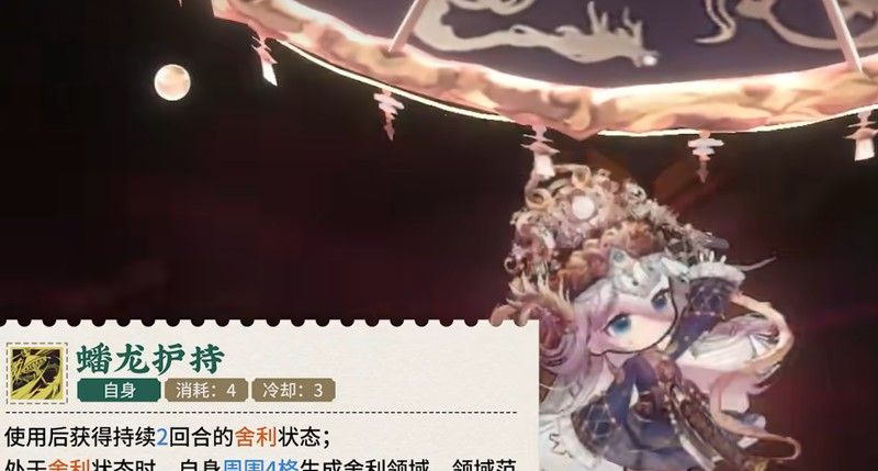 《物华弥新》真珠宝幢技能介绍