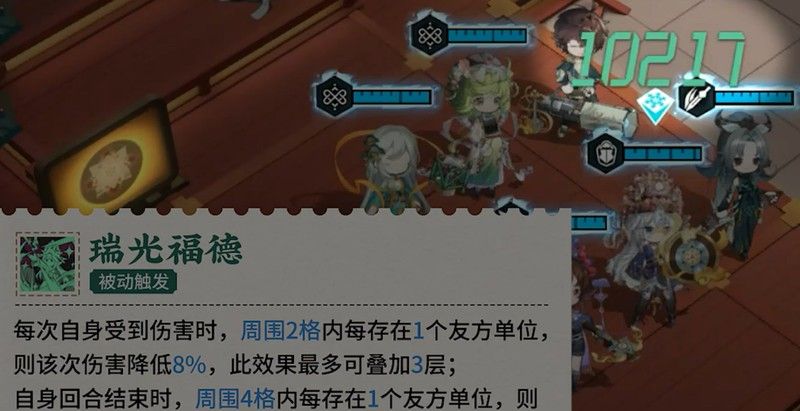 《物华弥新》真珠宝幢技能介绍