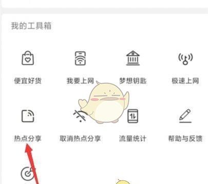 《wifi万能钥匙》分享密码方法