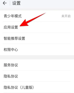 wifi万能钥匙数据网络自动开启设置方法