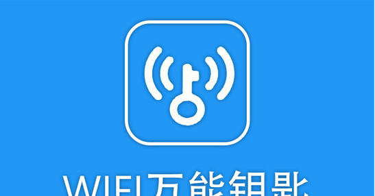 WiFi万能钥匙自动续费关闭方法