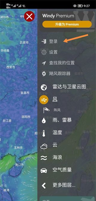 windy气象最新版本官方下载