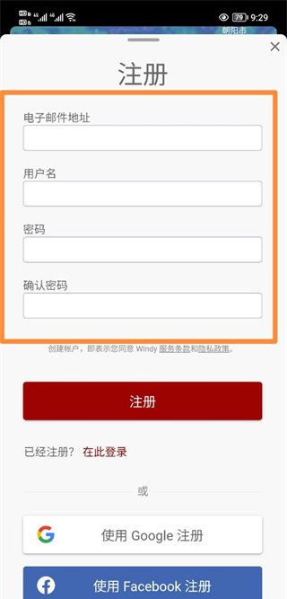 windy气象最新版本官方下载