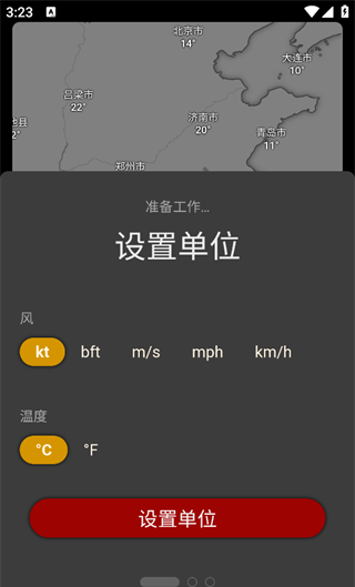 windy天气预报使用指南