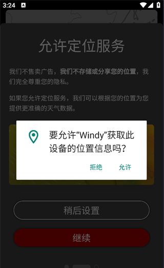 windy天气预报使用指南