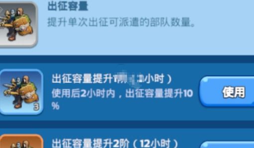 《无尽冬日》出征玩法介绍