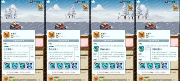 《无尽冬日》专家系统玩法解析