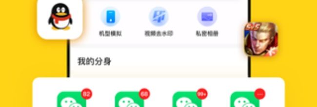 无尽分身常见使用问题