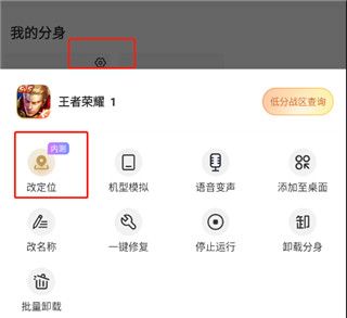 无尽分身游戏更改战区教程