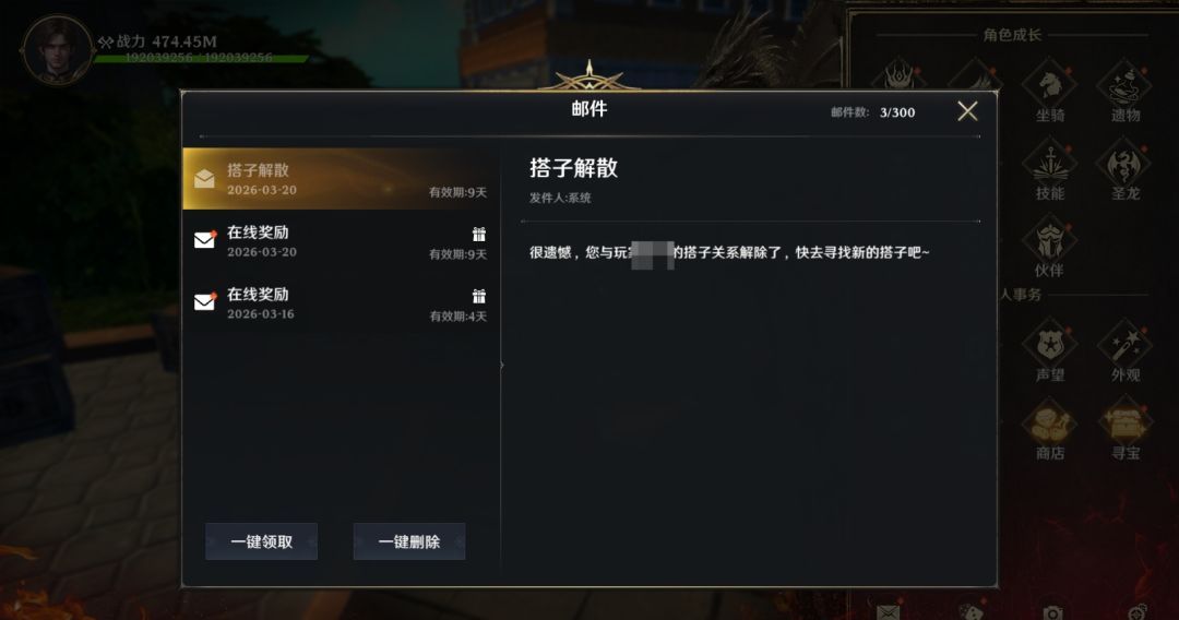 无尽纷争双人结义系统介绍