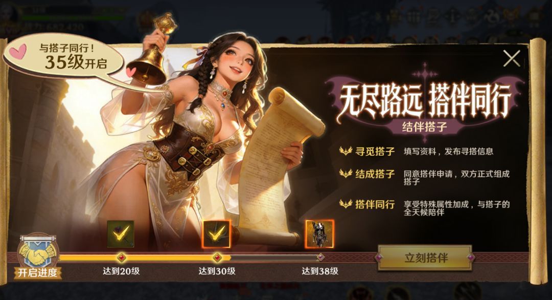 无尽纷争双人结义系统介绍