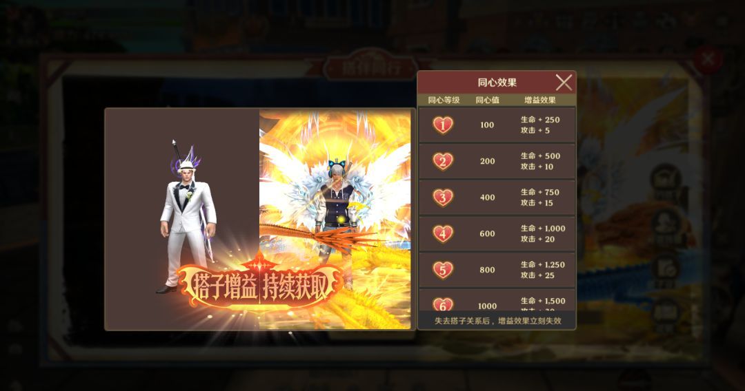 无尽纷争双人结义系统介绍