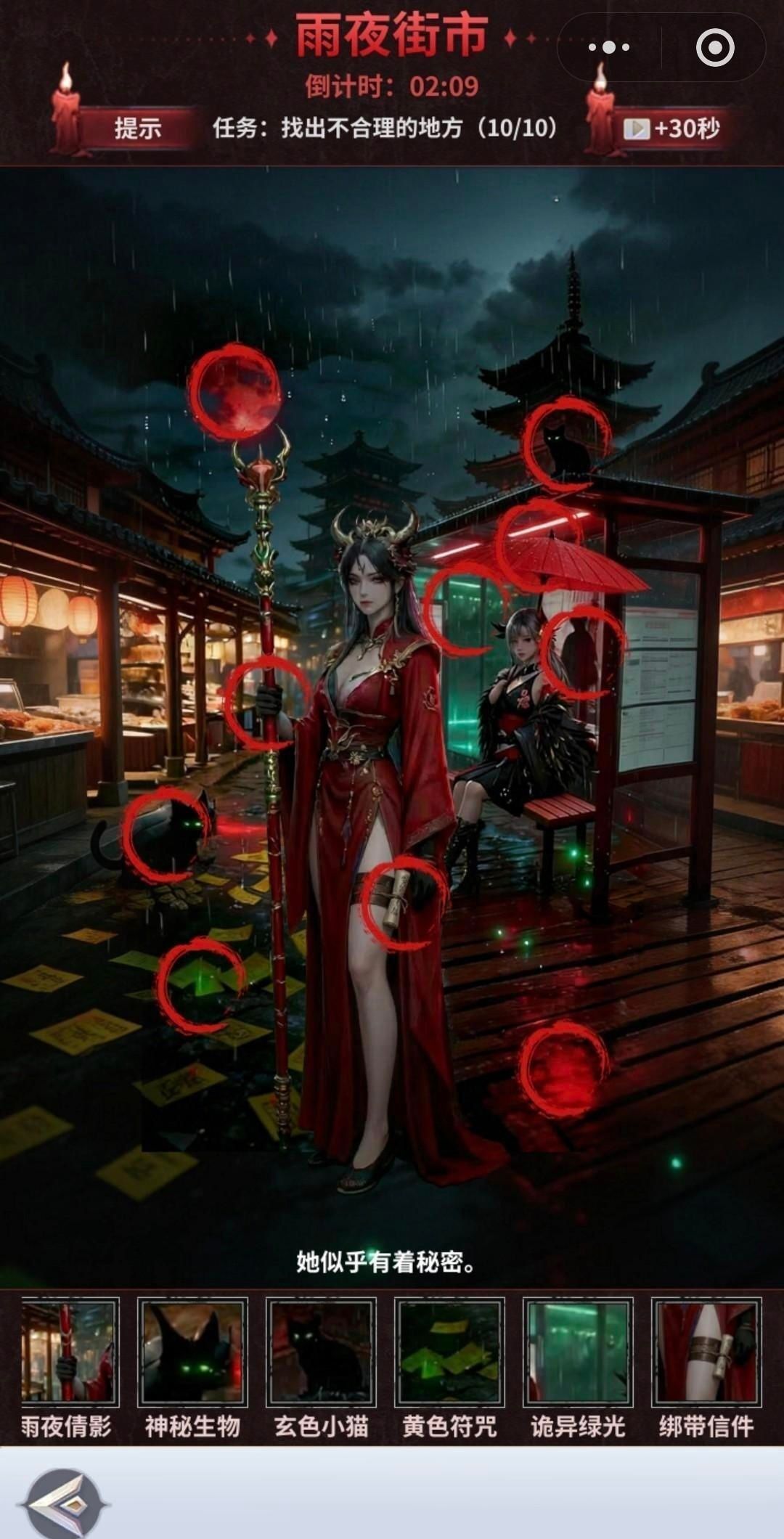 无尽花界找不同攻略图