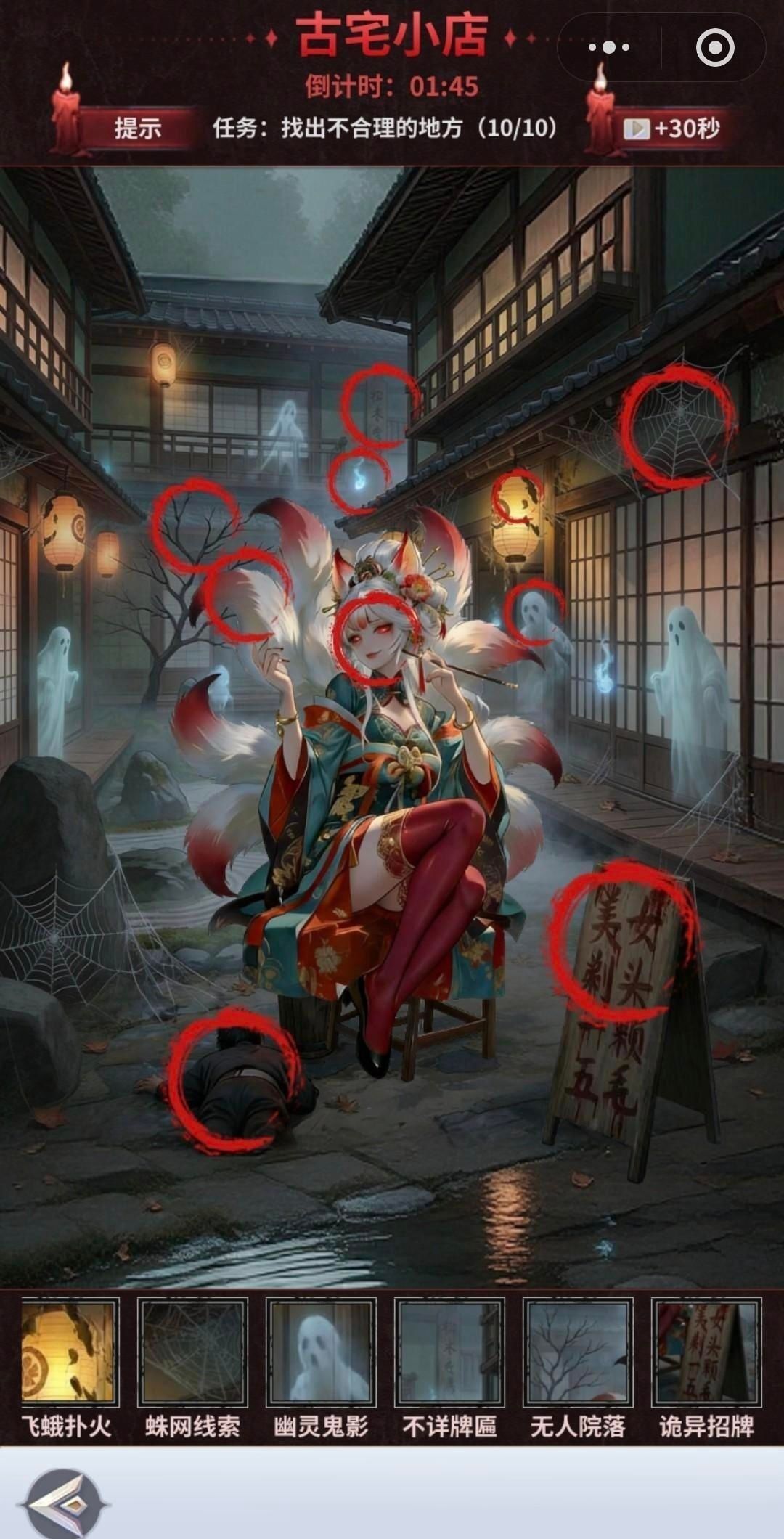 无尽花界找不同攻略图