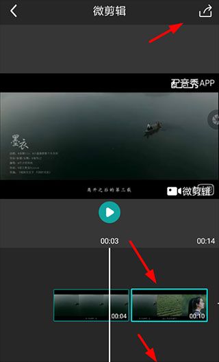 微剪辑app视频剪辑教程
