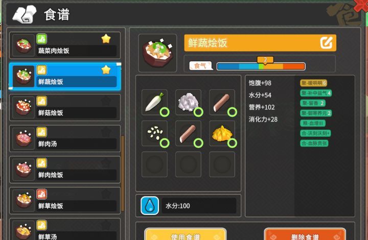 《无径之林》食谱推荐