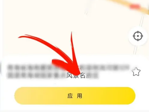 悟空工具箱战区定位修改方法