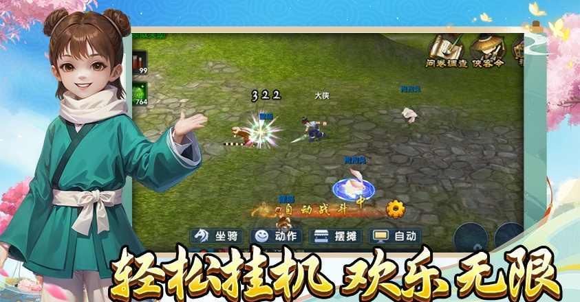 《武林外传：十年之约》全职业解析