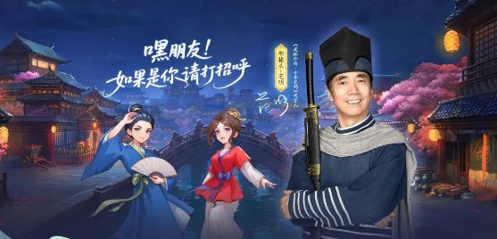《武林外传：十年之约》四大职业测评