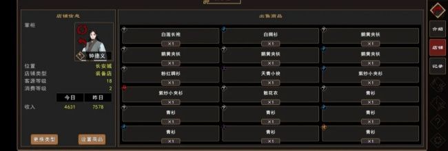 《我来自江湖》地契购买指南