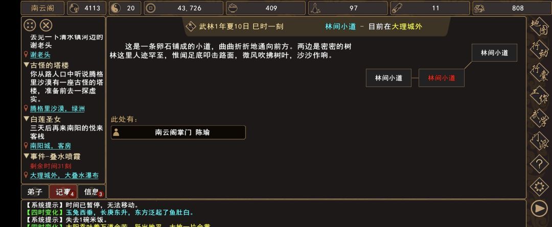 《我来自江湖》叠水喷霞事件全过程