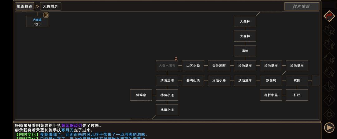 《我来自江湖》叠水喷霞事件全过程