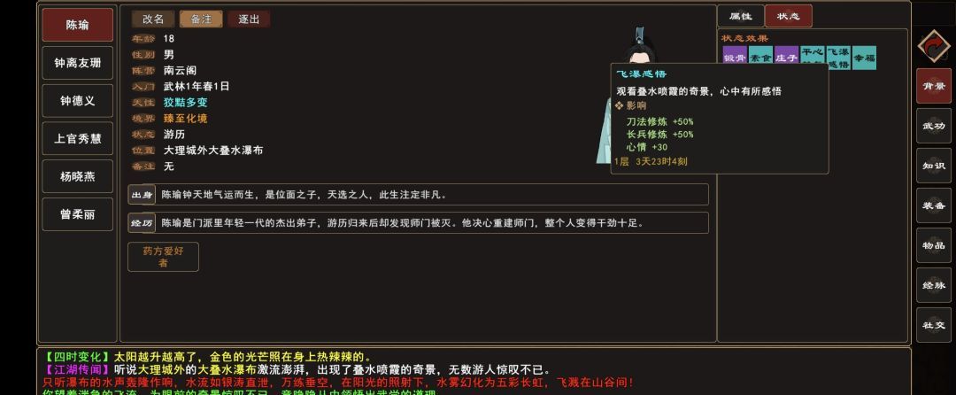 《我来自江湖》叠水喷霞事件全过程