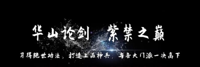 《我来自江湖》叠水喷霞事件全过程