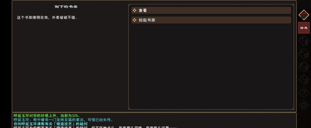 《我来自江湖》废弃的宅子事件触发地点