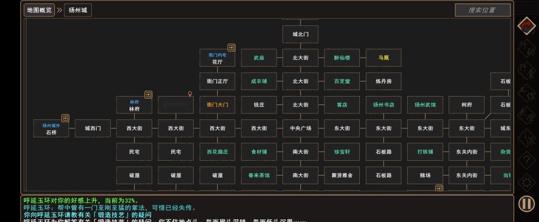 《我来自江湖》废弃的宅子事件触发地点