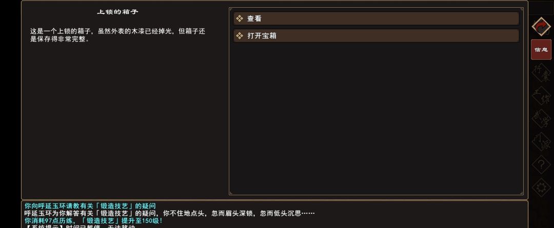 《我来自江湖》废弃的宅子事件触发地点