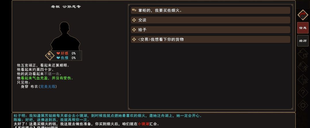 《我来自江湖》凤求凰，凰非凰任务攻略