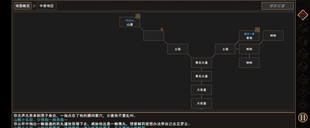 《我来自江湖》归云山除恶任务领取地点