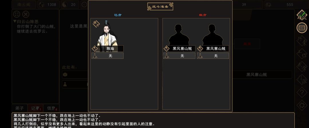 《我来自江湖》归云山除恶任务领取地点