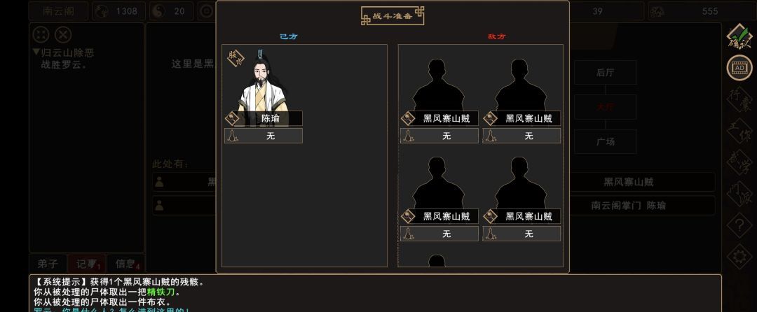 《我来自江湖》归云山除恶任务领取地点