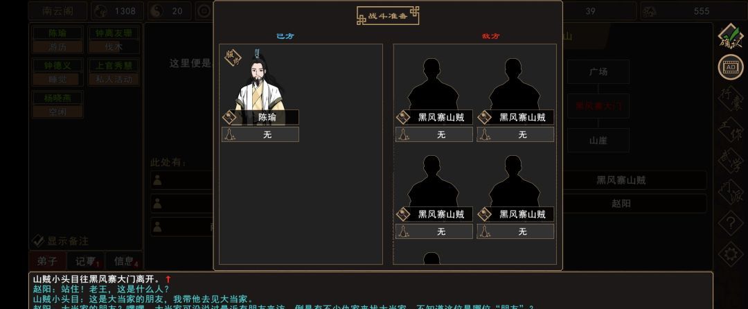 《我来自江湖》归云山除恶任务领取地点