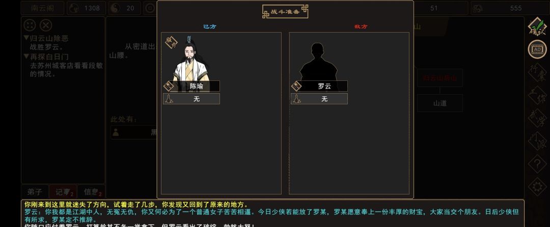 《我来自江湖》归云山除恶任务领取地点