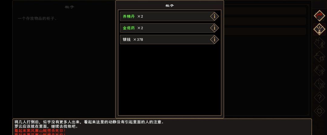 《我来自江湖》归云山除恶任务领取地点