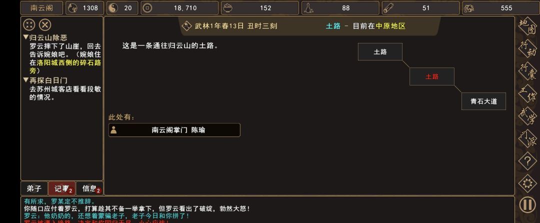 《我来自江湖》归云山除恶任务领取地点