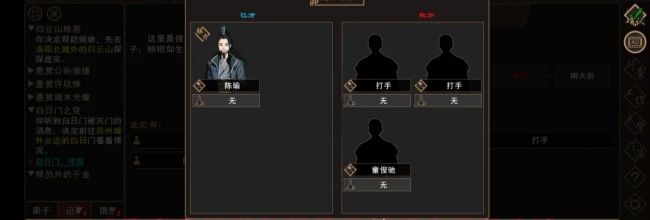 《我来自江湖》侯员外的千金任务攻略