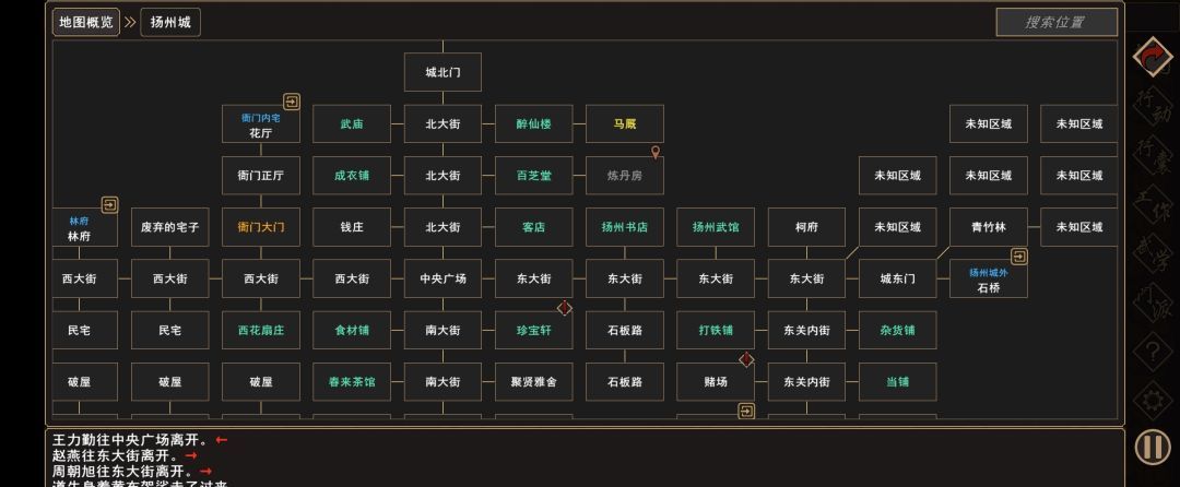 《我来自江湖》君子好逑任务攻略