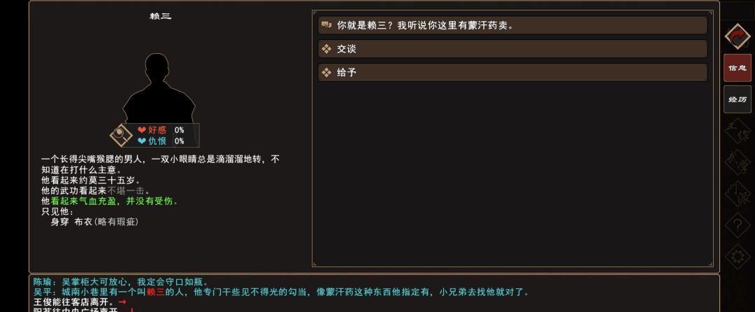 《我来自江湖》林家惨案任务全过程