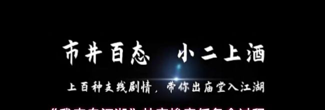 《我来自江湖》林家惨案任务全过程
